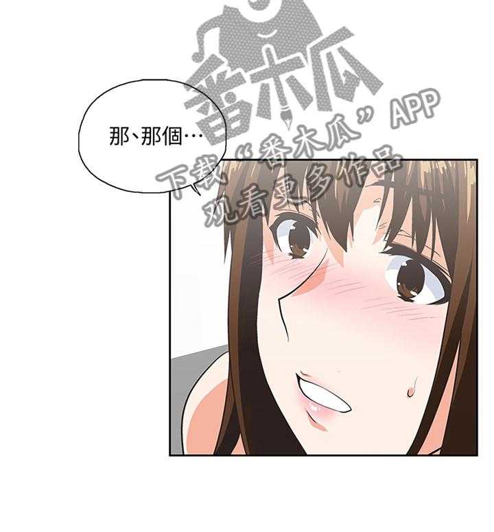 《双面代表》第96话 96_下意识 第28页