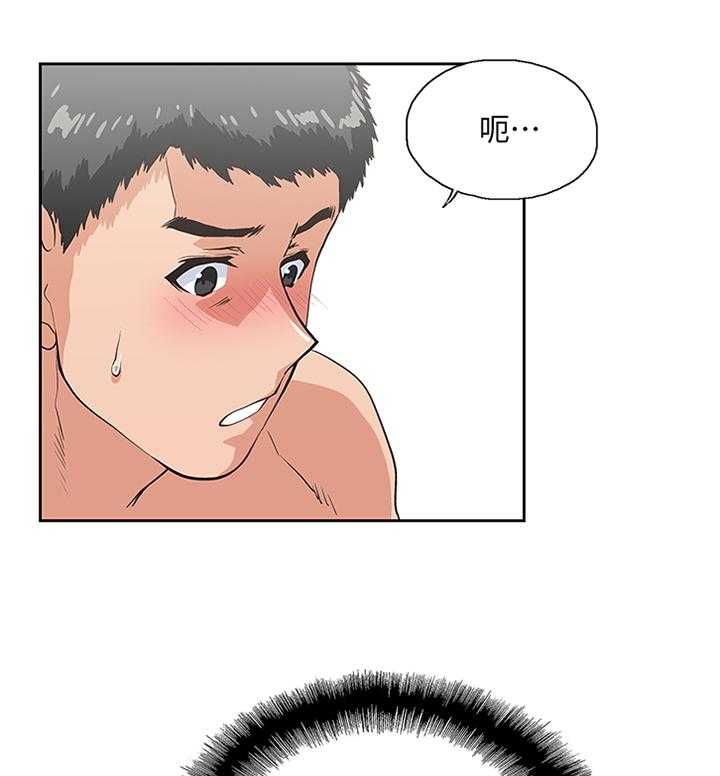 《双面代表》第96话 96_下意识 第29页