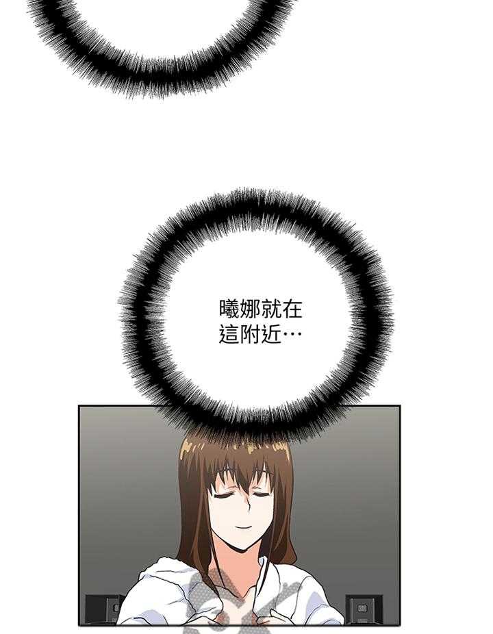 《双面代表》第96话 96_下意识 第2页