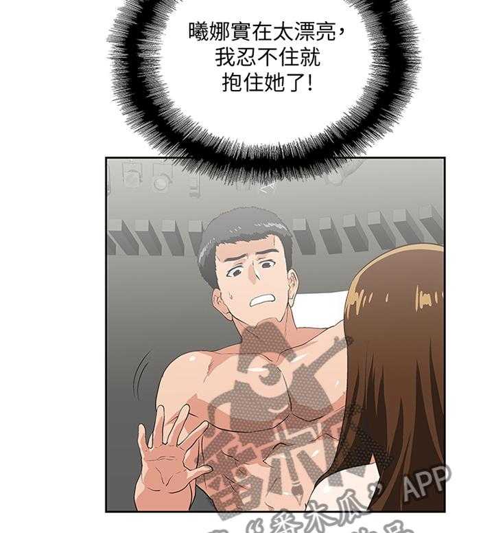 《双面代表》第96话 96_下意识 第30页