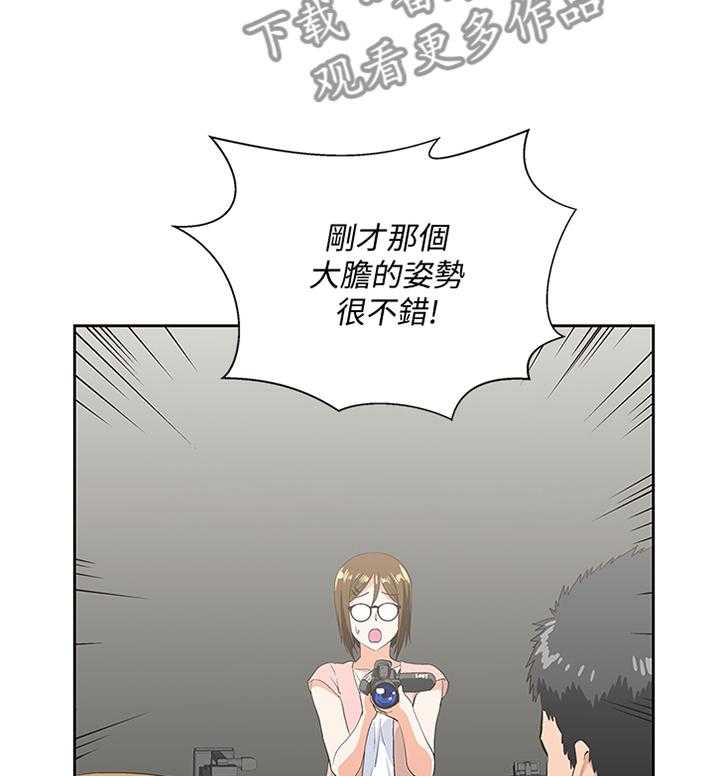 《双面代表》第96话 96_下意识 第31页