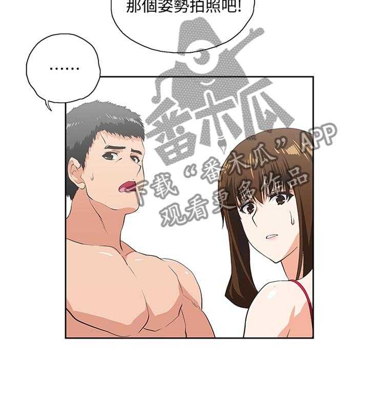 《双面代表》第96话 96_下意识 第33页