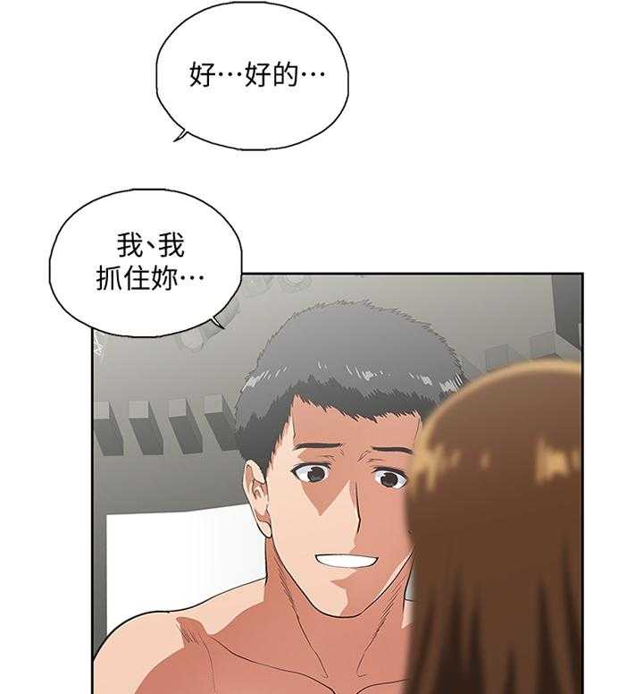 《双面代表》第96话 96_下意识 第34页