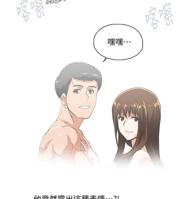《双面代表》第96话 96_下意识 第36页