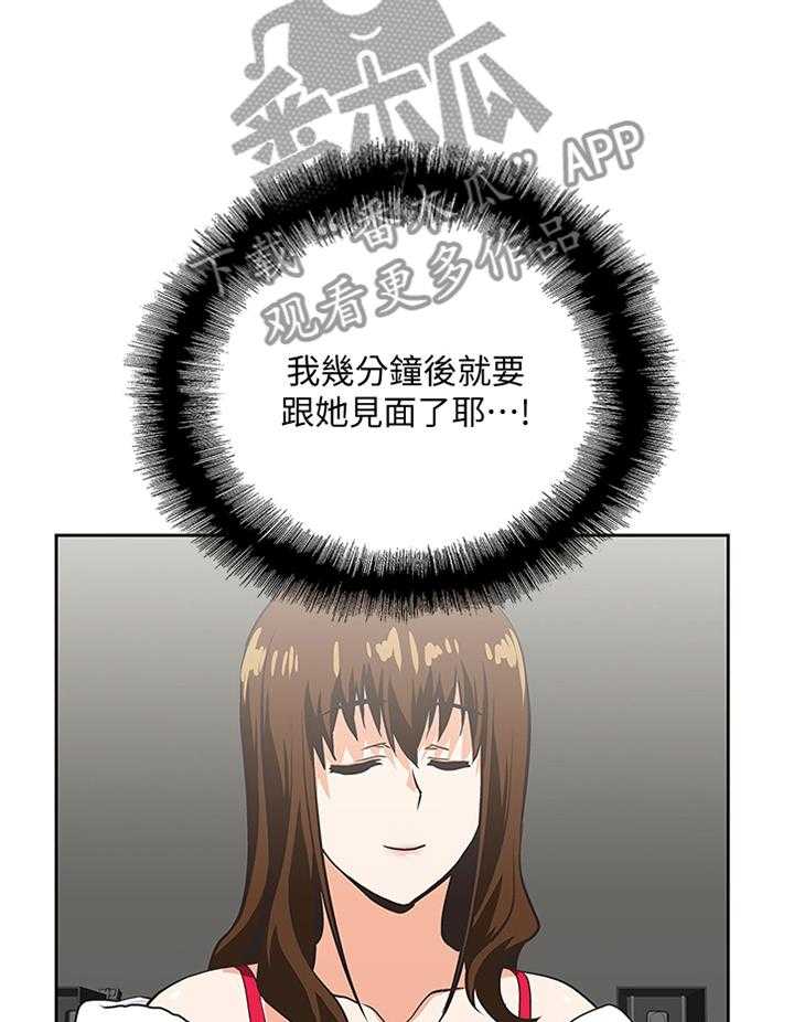 《双面代表》第96话 96_下意识 第3页