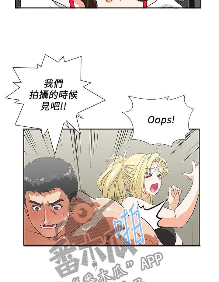 《双面代表》第96话 96_下意识 第4页