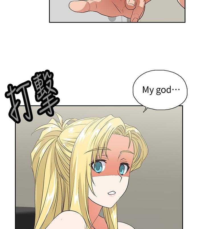 《双面代表》第96话 96_下意识 第6页