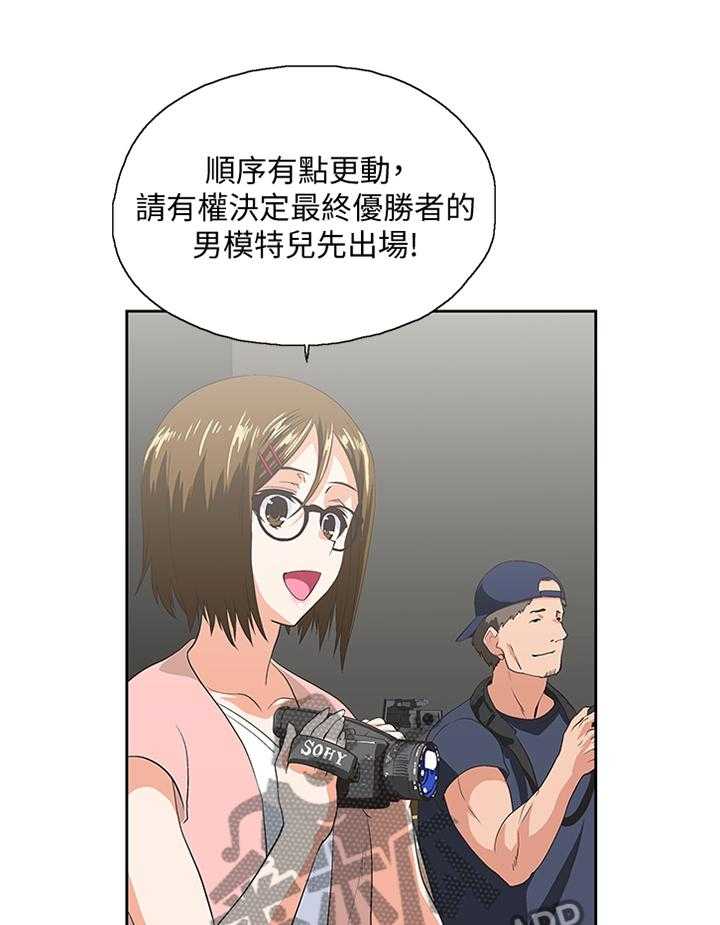 《双面代表》第96话 96_下意识 第9页