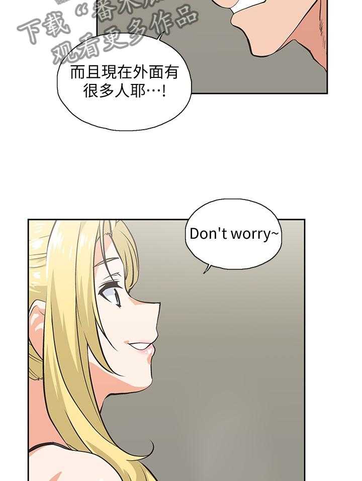 《双面代表》第95话 95_合理的安排 第11页