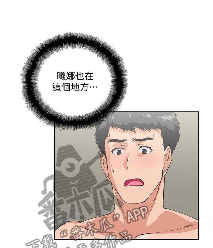 《双面代表》第95话 95_合理的安排 第14页