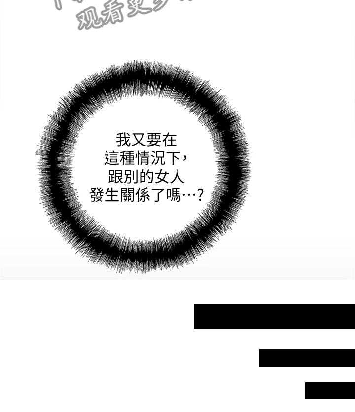 《双面代表》第95话 95_合理的安排 第15页
