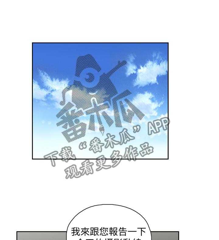 《双面代表》第95话 95_合理的安排 第16页