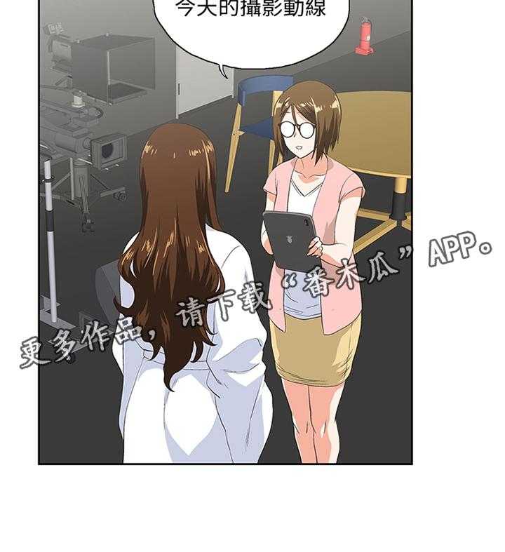 《双面代表》第95话 95_合理的安排 第17页