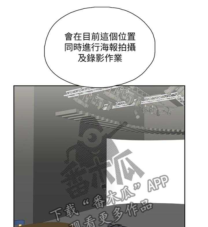 《双面代表》第95话 95_合理的安排 第18页