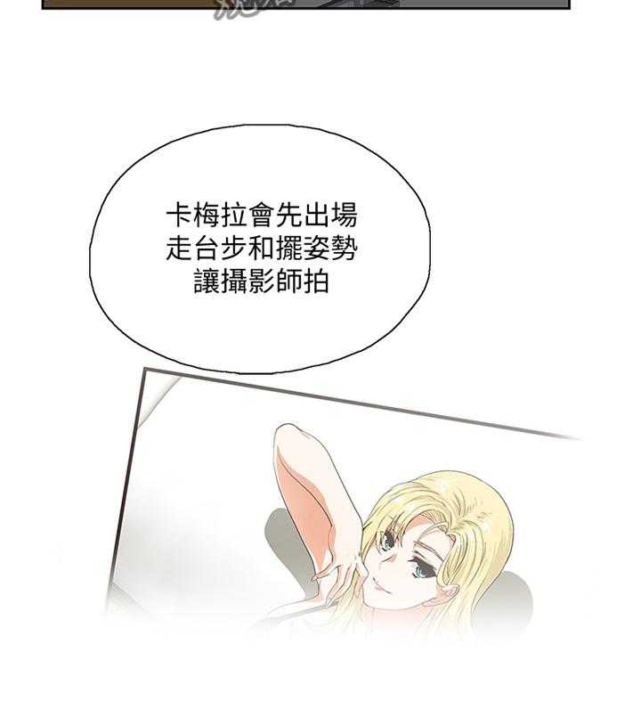 《双面代表》第95话 95_合理的安排 第19页