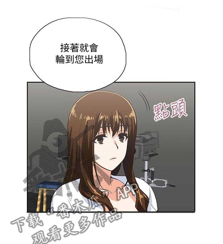 《双面代表》第95话 95_合理的安排 第20页