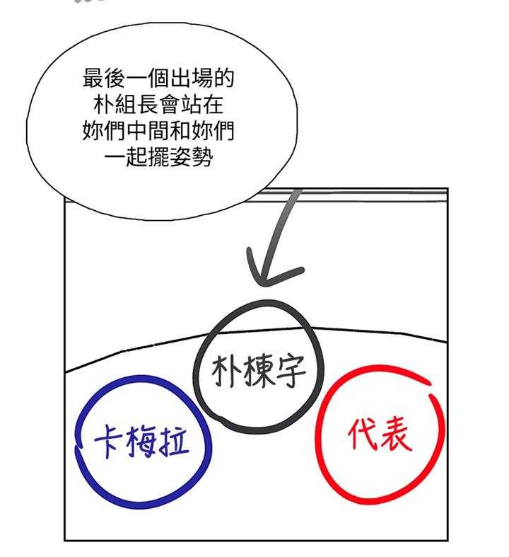 《双面代表》第95话 95_合理的安排 第21页