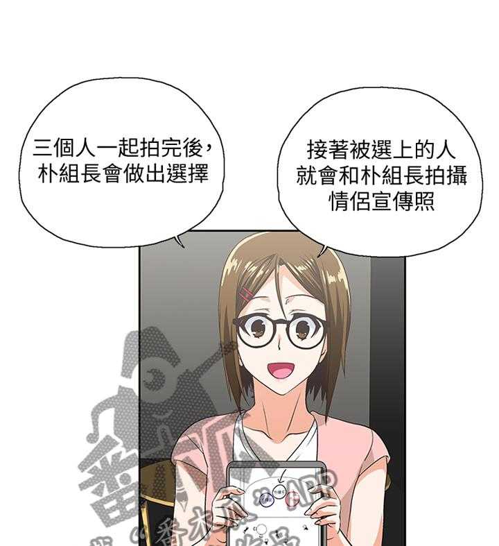 《双面代表》第95话 95_合理的安排 第22页