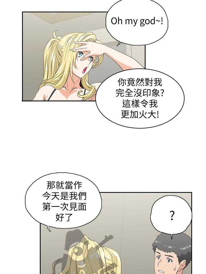 《双面代表》第95话 95_合理的安排 第2页