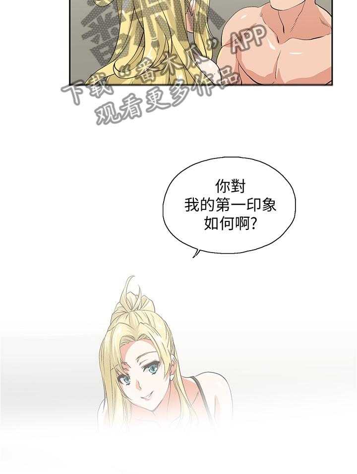 《双面代表》第95话 95_合理的安排 第3页