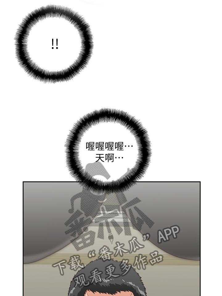 《双面代表》第95话 95_合理的安排 第4页