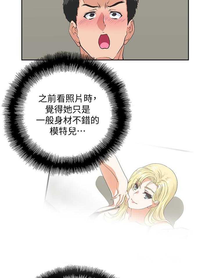《双面代表》第95话 95_合理的安排 第5页