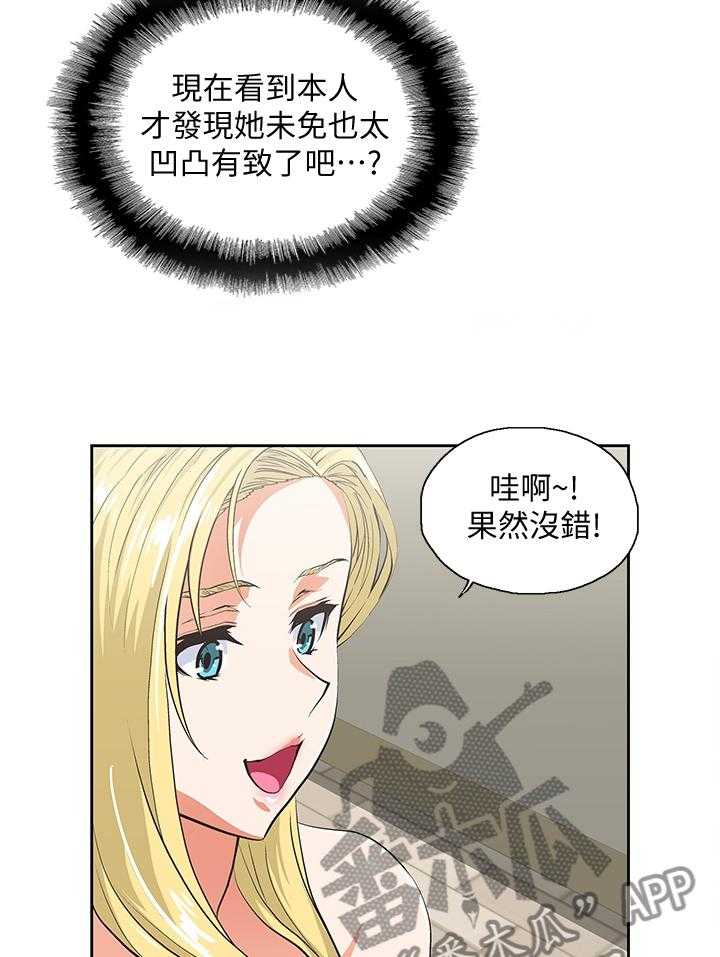 《双面代表》第95话 95_合理的安排 第6页