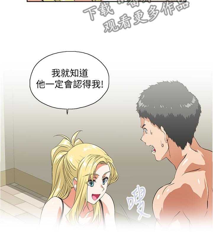 《双面代表》第95话 95_合理的安排 第7页