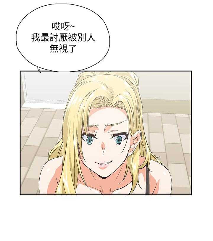 《双面代表》第95话 95_合理的安排 第9页