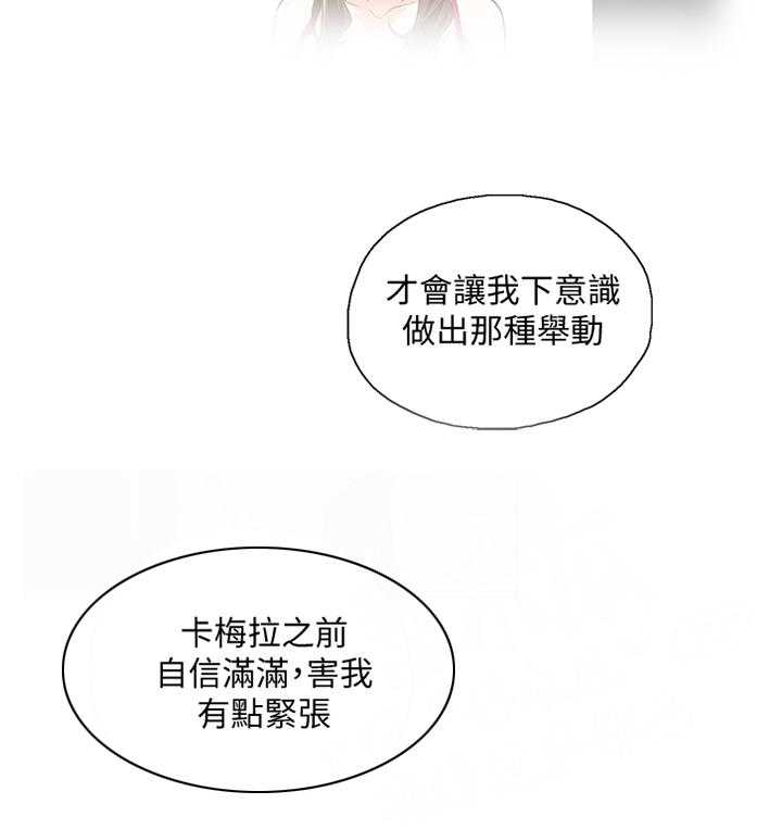 《双面代表》第97话 97_取消分手吧 第10页