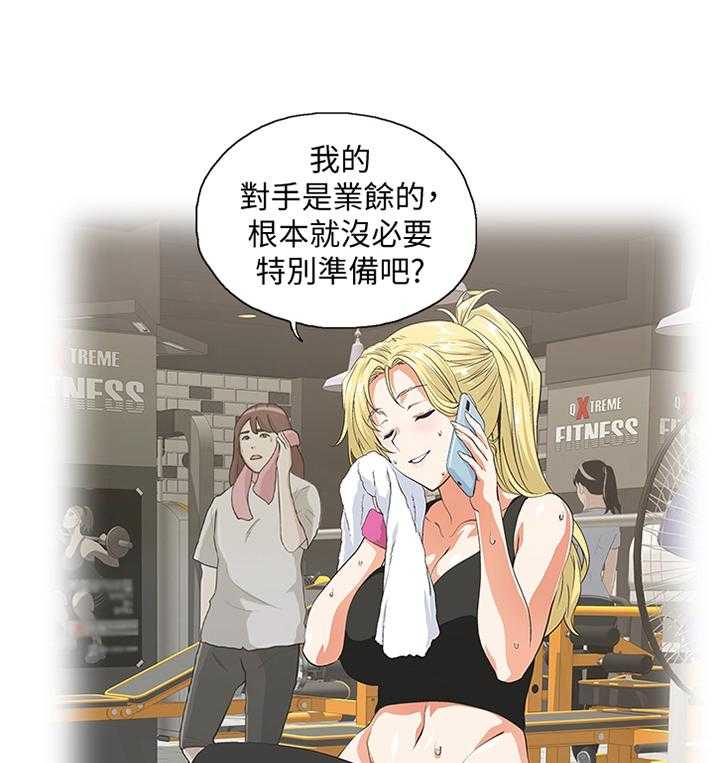 《双面代表》第97话 97_取消分手吧 第11页