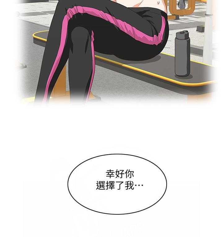 《双面代表》第97话 97_取消分手吧 第12页