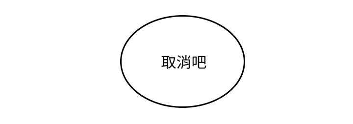 《双面代表》第97话 97_取消分手吧 第13页