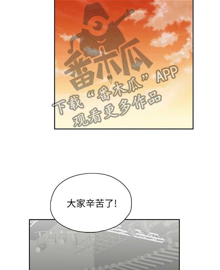 《双面代表》第97话 97_取消分手吧 第2页
