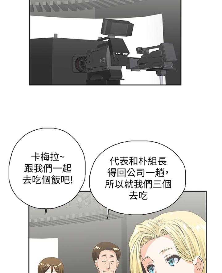 《双面代表》第97话 97_取消分手吧 第3页