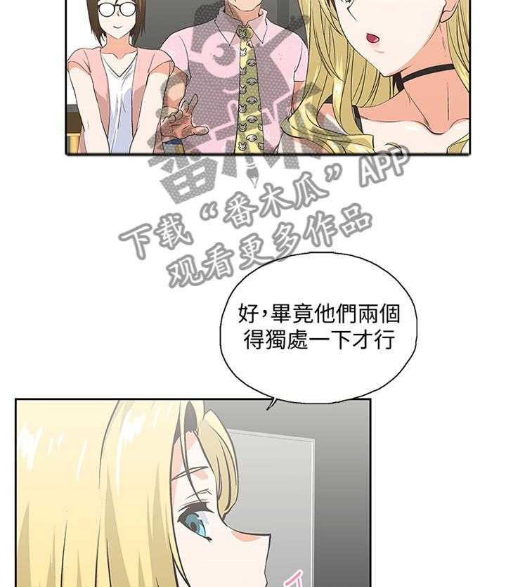 《双面代表》第97话 97_取消分手吧 第4页