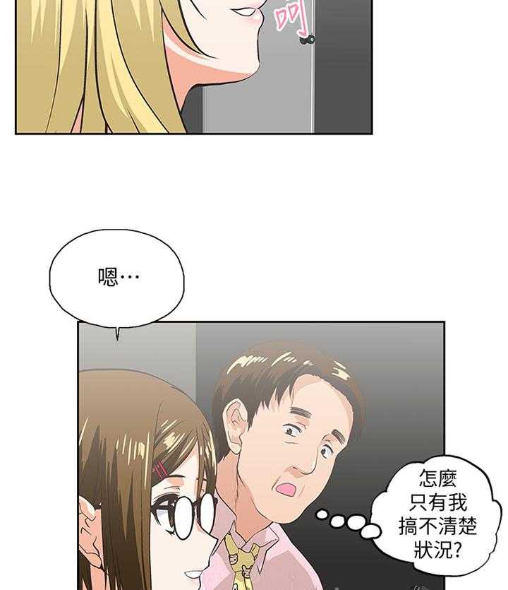 《双面代表》第97话 97_取消分手吧 第5页