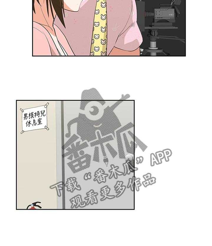 《双面代表》第97话 97_取消分手吧 第6页