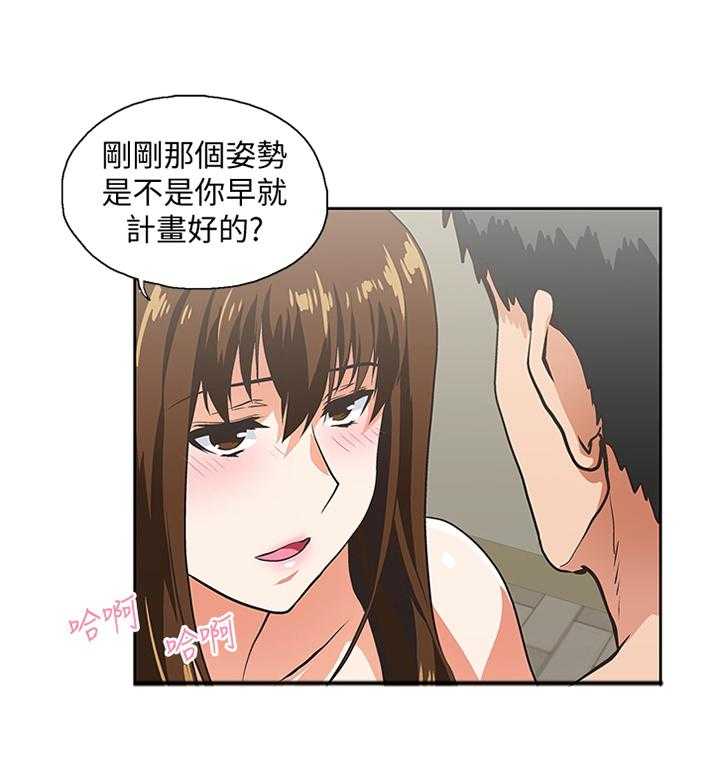 《双面代表》第97话 97_取消分手吧 第7页