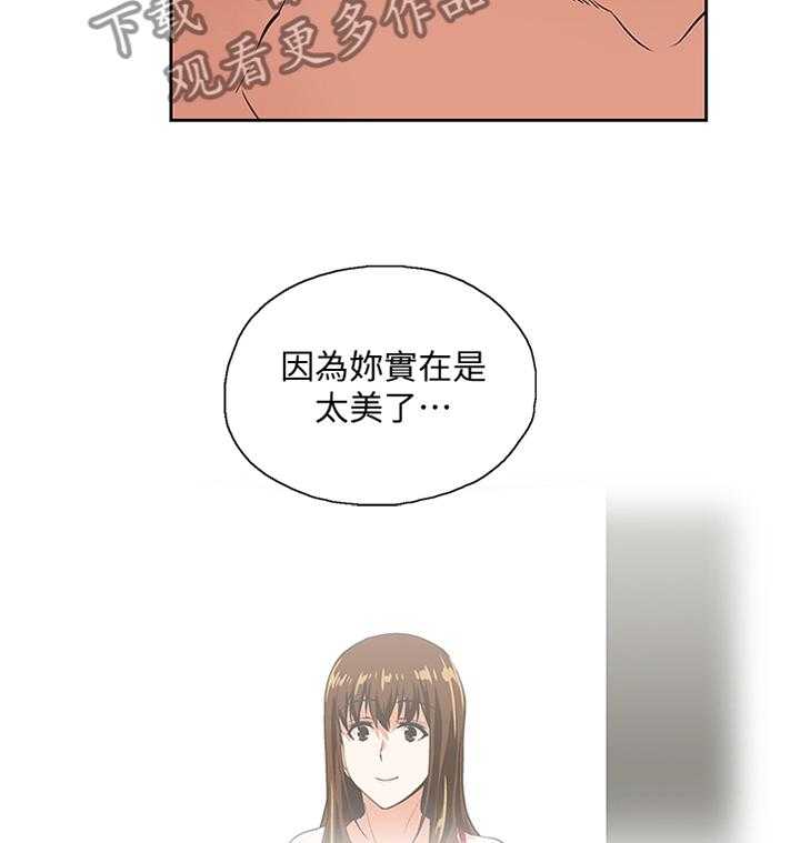 《双面代表》第97话 97_取消分手吧 第9页