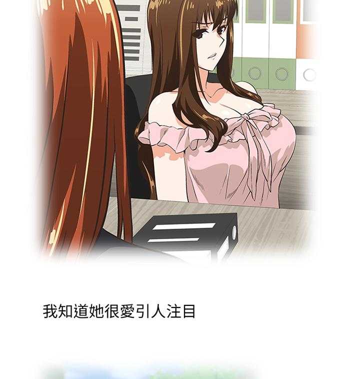 《双面代表》第92话 92_宣传照 第12页