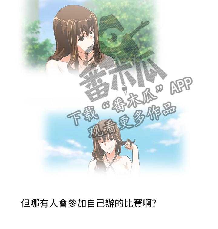 《双面代表》第92话 92_宣传照 第13页