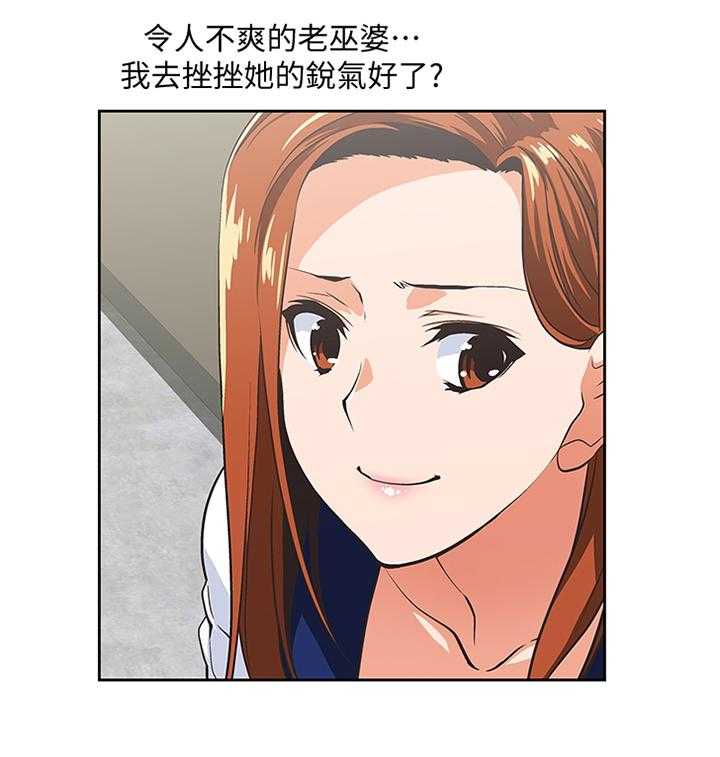 《双面代表》第92话 92_宣传照 第14页
