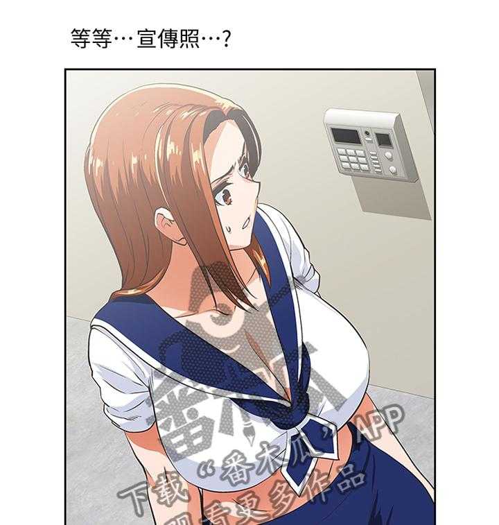 《双面代表》第92话 92_宣传照 第15页
