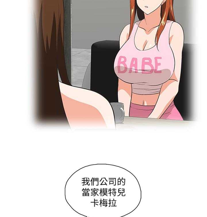 《双面代表》第92话 92_宣传照 第17页