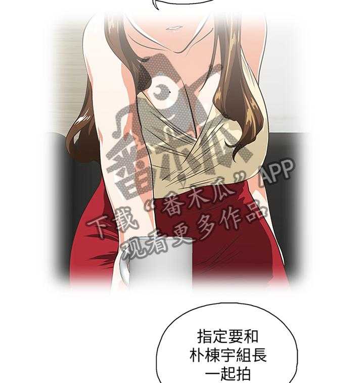 《双面代表》第92话 92_宣传照 第18页