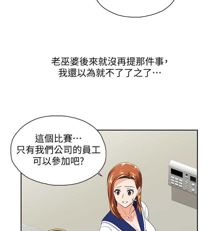 《双面代表》第92话 92_宣传照 第19页