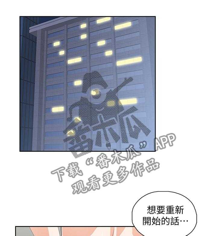《双面代表》第92话 92_宣传照 第1页