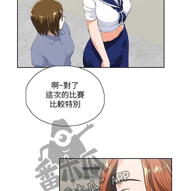 《双面代表》第92话 92_宣传照 第20页