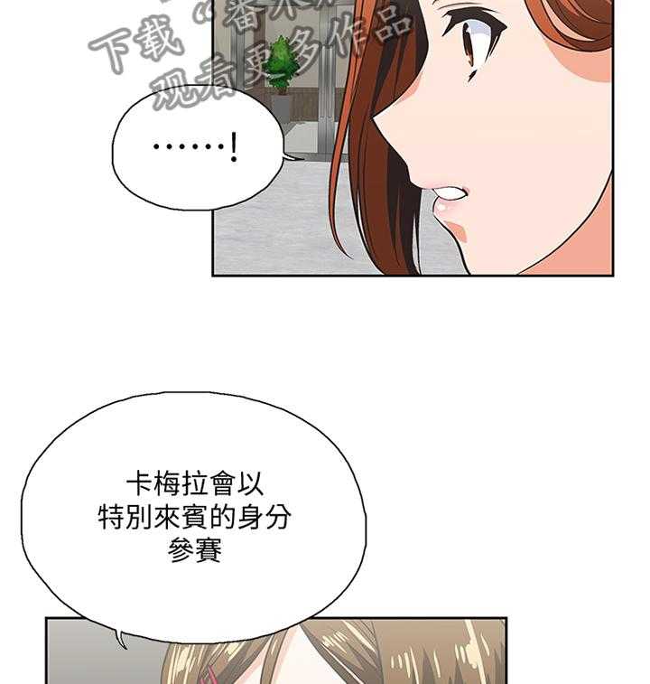 《双面代表》第92话 92_宣传照 第21页